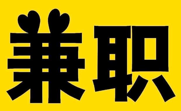 济南网上兼职哪里找