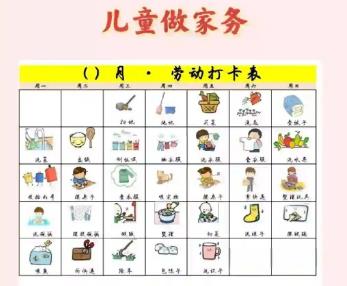 济南儿童做家务年龄对照表