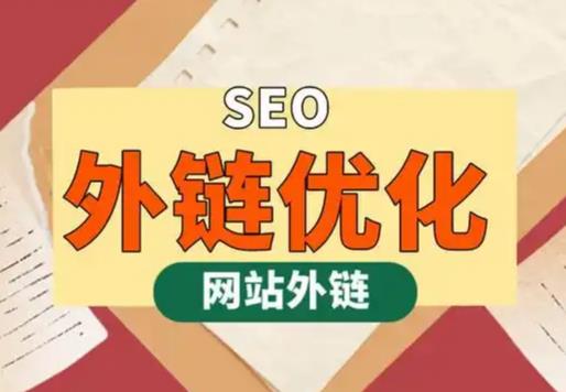 济南seo优化可以发布外链的网站资源平台